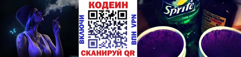 Кодеиновый сироп Lean напиток Lean (лин)  что такое наркотик  ссылка на мегу онион  Енисейск 