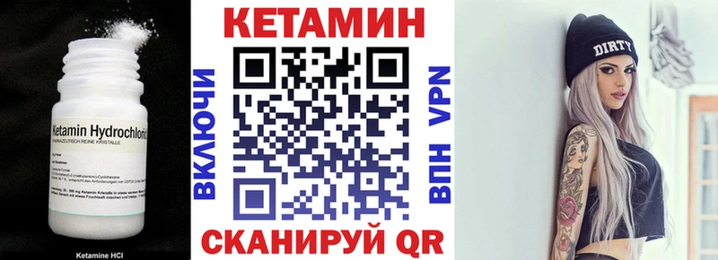 КЕТАМИН VHQ  Енисейск 