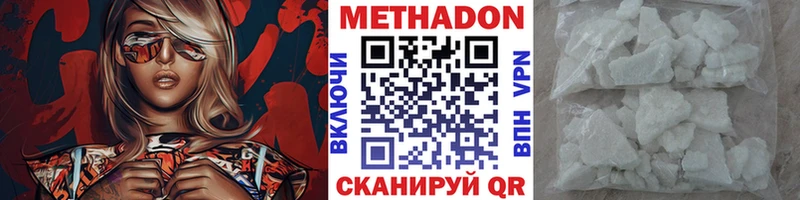 Метадон кристалл  Енисейск 